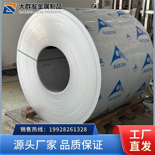 文山316不锈钢卷板 文山防腐防锈316不锈钢卷板 国标食品级316不锈钢卷板